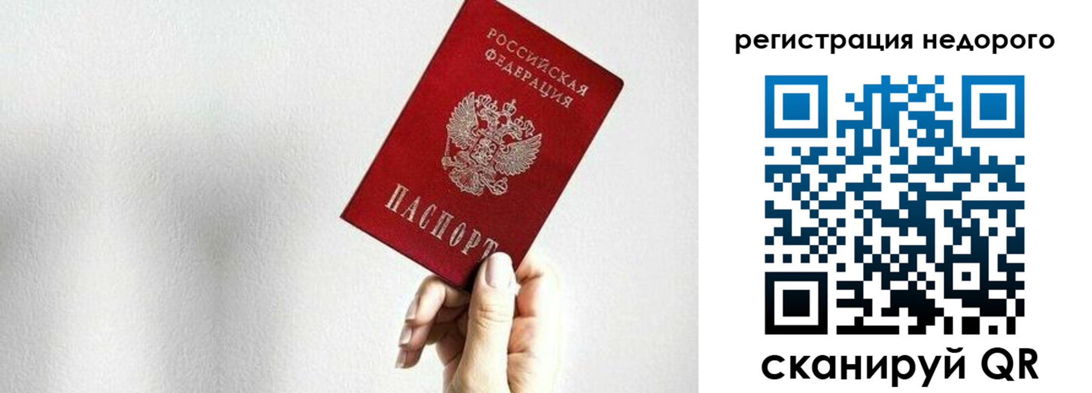 прописка в квартире в Калаче