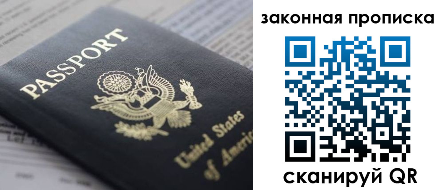прописка 2025 в Калаче